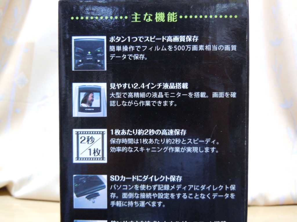 Ｃｏｍｐａｃｔ Ｆｉｌｍ ＳｃａｎⅡ　ＣＦＳ－０２　３５ｍｍネガフィルム・ポジフィルムをデジタル化　レンタル