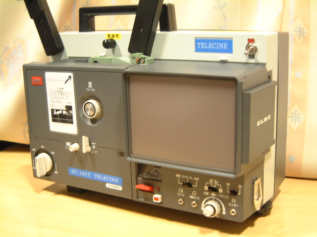 映写機クリニック 8ミリ映写機 レンタル 8mm映写機 スライド映写機 スライドプロジェクタ－
