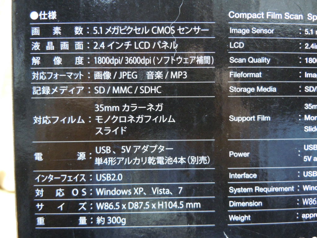 映写機クリニック Compact Film ScanⅡ CFS－02 35mmネガフィルム・ポジフィルムをデジタル化 レンタル